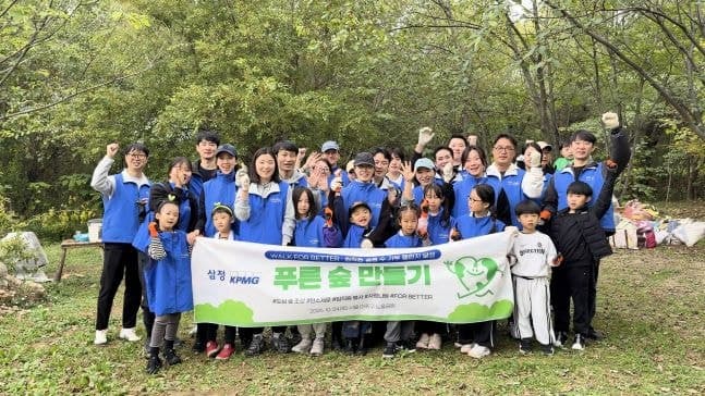 삼정KPMG, 임직원·가족과 함께한 '푸른 숲 만들기'…누적 2985그루 식재