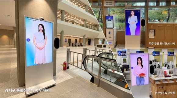 이스트소프트, AI 아바타 '페르소 인터랙티브'로 공공시장 공략 가속화