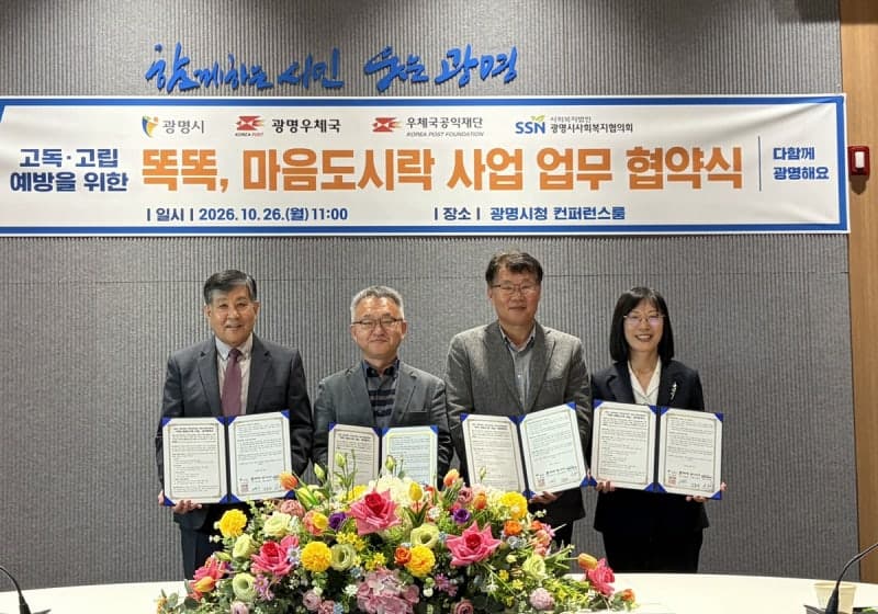 광명시, 고립·은둔 청년에게 ‘마음도시락’ 배달…“따뜻한 밥 한 끼로 세상과 연결”