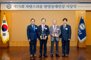 제15회 자랑스러운 한양공대인 상에 황규빈 젤라인 회장·김태균 한국전력기술 사장 선정