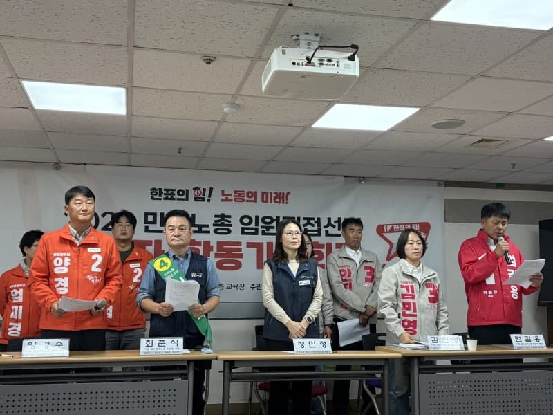 민주노총 차기 위원장 4파전…'사회적 대화' 복귀 놓고 격돌