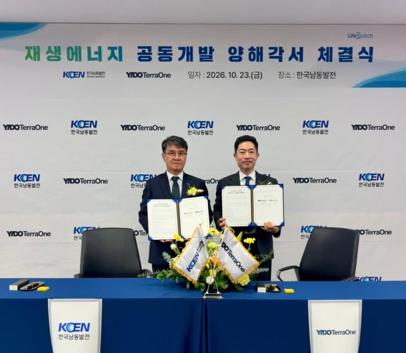 한국남동발전-이도테라원, 인천에코윈드 해상풍력 공동개발 맞손