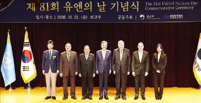 이중근 유엔한국협회장, 유엔데이 국경일 지정 시 서울에 유엔본부급 건물 기증 제안