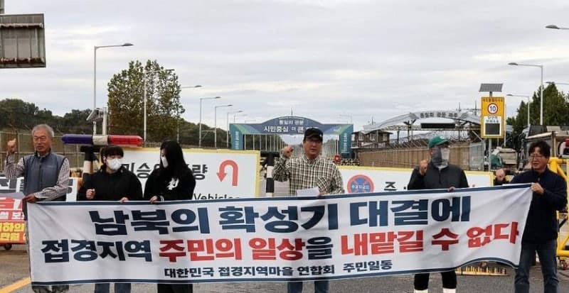 파주 접경지역 주민들 "남북 확성기 방송 중단하고 안전 대책 마련하라"