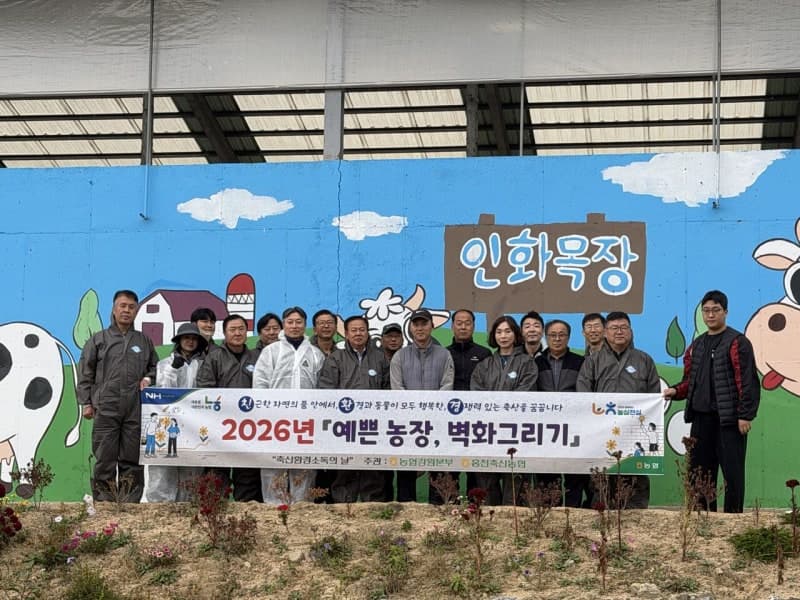 "벽화로 축산 이미지 바꾼다"…강원농협, 홍천서 축산환경 개선 나서