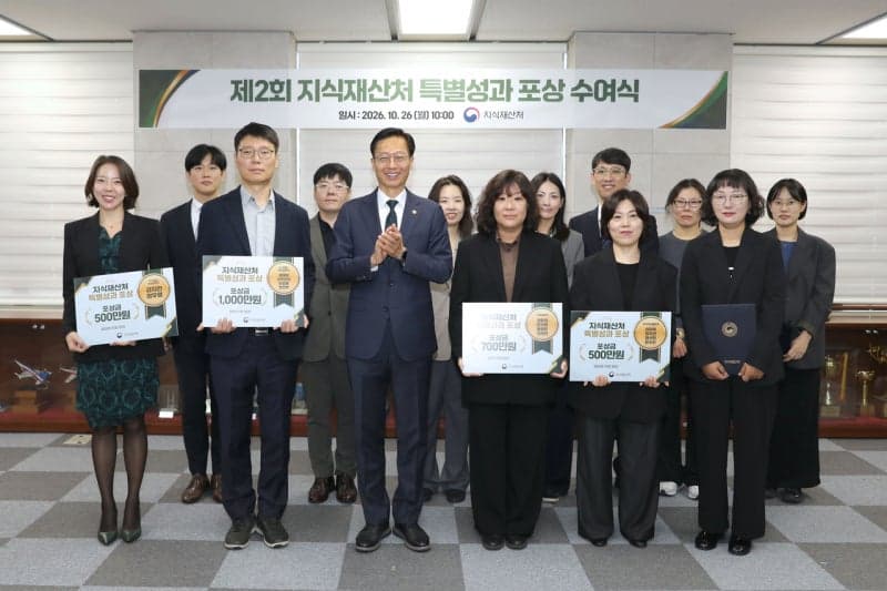 지식재산처, K-지식재산 보호 및 기술 유출 방지 성과 5개 팀 특별 포상