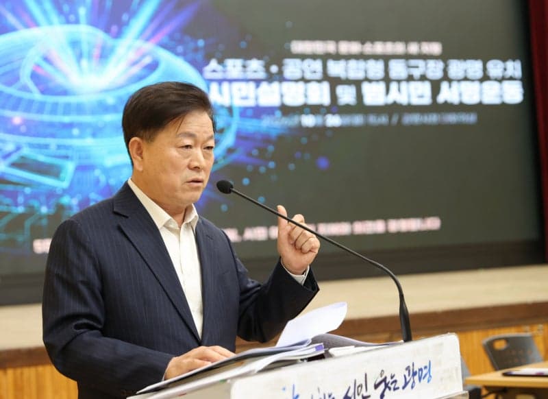 광명시, 5만 석 돔구장 유치 총력…범시민 서명운동으로 K-컬처 거점 도약