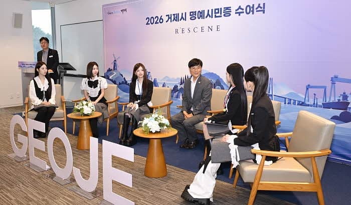걸그룹 리센느, 거제시 제70호 명예시민 됐다…연예인 최초 선정
