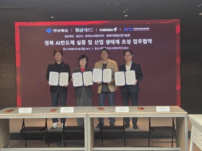 경북도, 퓨리오사AI와 손잡고 국산 AI 반도체 실증 생태계 구축