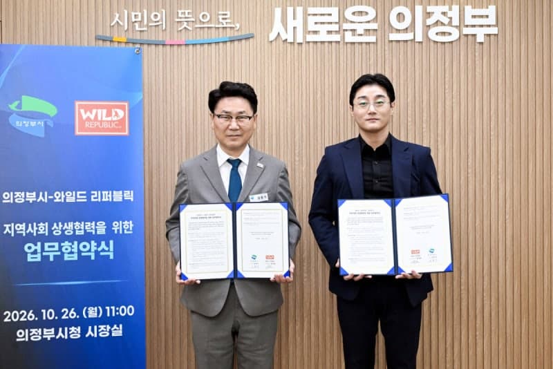 의정부시, 글로벌 완구기업 '와일드 리퍼블릭' 한국지사 유치 및 상생협력