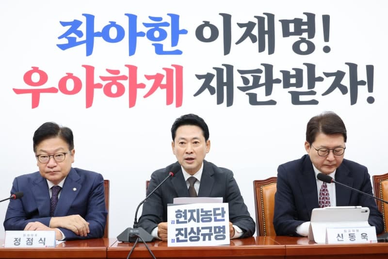 장동혁 "특검, 정권 기소 자판기 노릇…이재명 재판 즉각 재개하라"