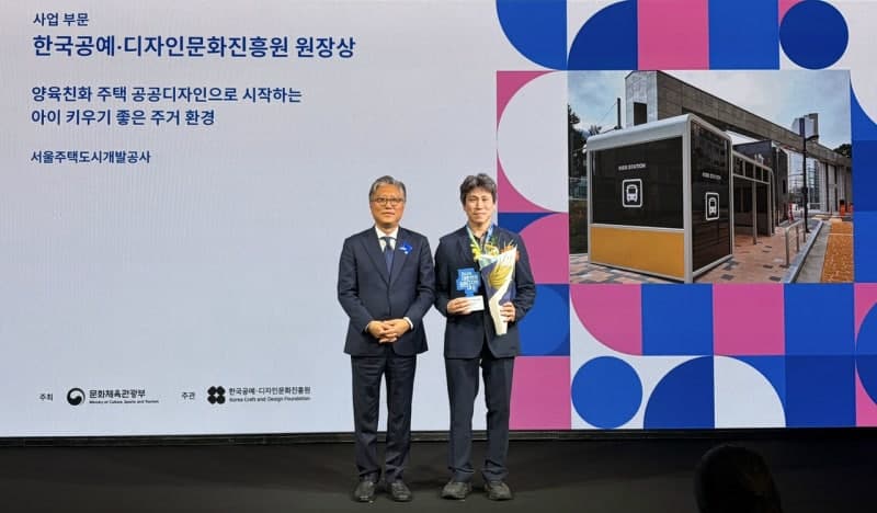 SH, '양육친화 주거' 연구 성과 인정받아 공공디자인대상 수상