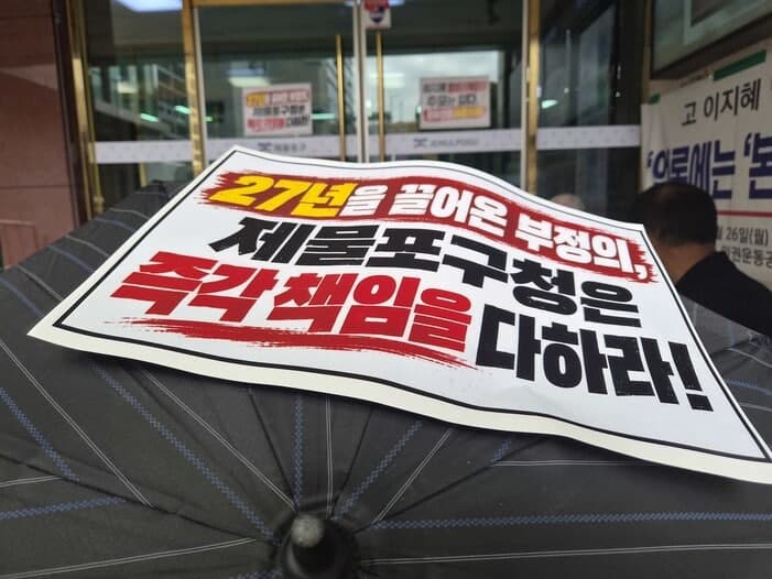 인현동 참사 유족, 27년 만의 보상 지연에 노숙 농성 돌입