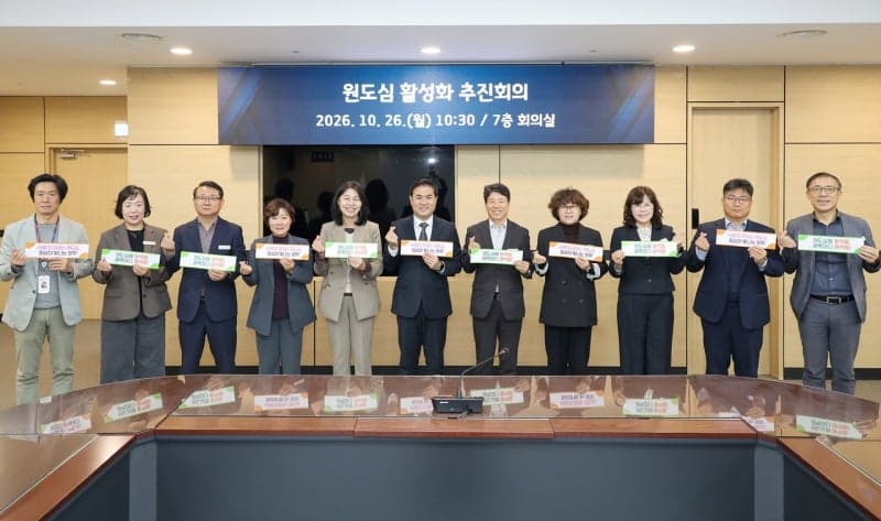 원주시, 원도심 공간·상권·문화 연계해 활성화 총력
