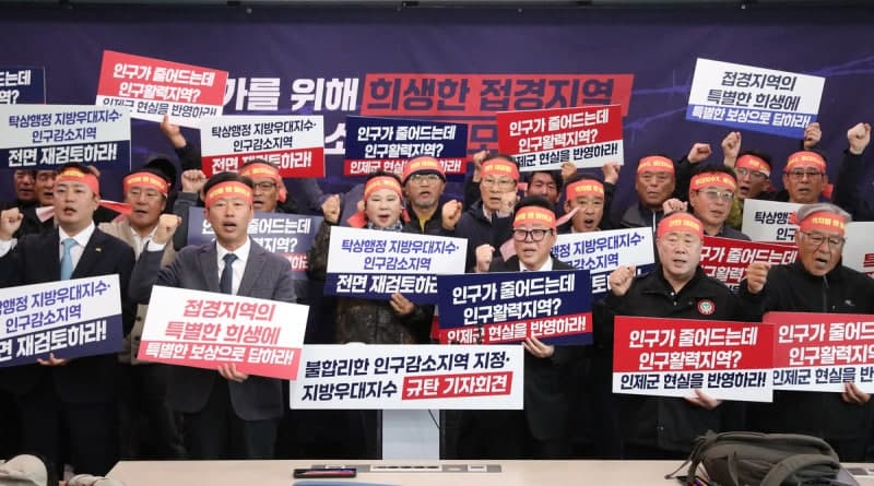 인구감소지역 제외에 2권역 분류까지…인제군민, 국회서 대규모 규탄 집회 예고