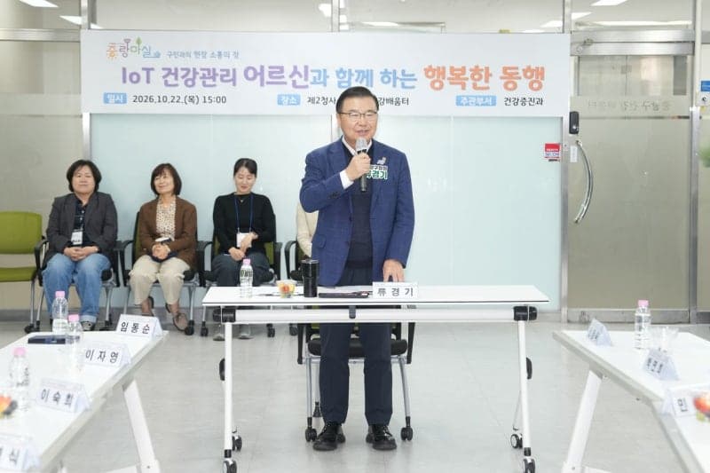 류경기 중랑구청장, 313회째 ‘중랑마실’ 열고 어르신 소통 행보