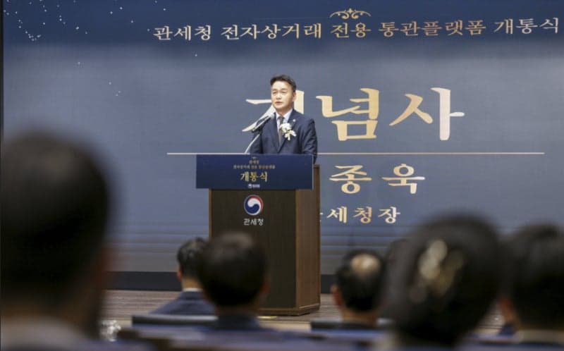 관세청, 해외직구 전용 통관플랫폼 정식 개통…위험물 차단 강화