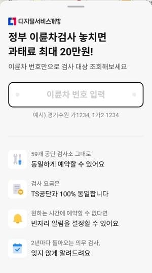 카카오T와 카카오내비 앱에서 이륜차 정기검사 예약·결제 가능해진다