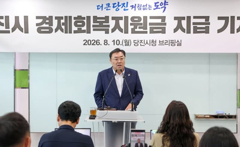 추석 때 무산된 당진시 30만원 지원금, 내년 설 전 지급 확정