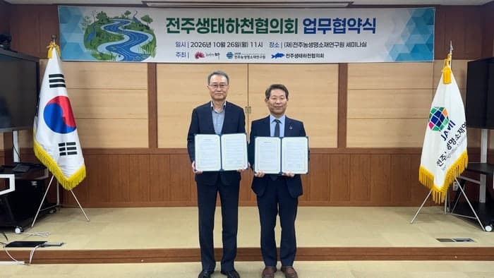 멸종위기 '전주물꼬리풀' 복원 위해 연구원과 시민단체가 맞손 잡았다