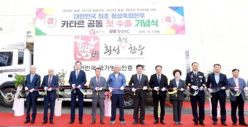 횡성한우, 카타르 넘어 두바이까지…중동 시장 공략 본격화