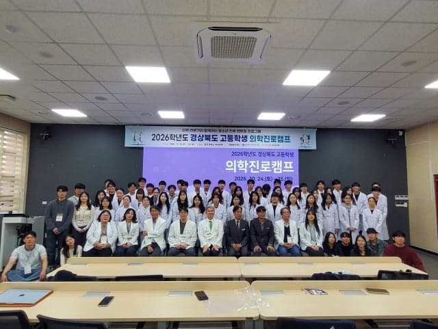 동국대 WISE캠퍼스 의대, 경북 청소년 대상 ‘진로탐색 의학캠프’ 성료