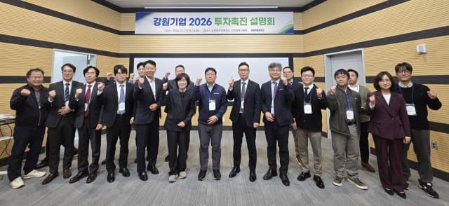 강원도, '투자 걸림돌' 한자리서 푼다…기업 유치 밀착 지원 나선다