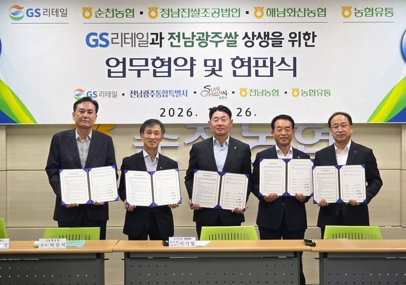 GS25, 전남광주 쌀 1만 2000톤 공급망 구축…간편식 품질 높인다