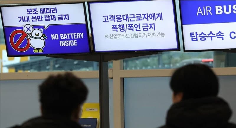 김해공항 탑승 수속 중 승객 가방서 보조배터리 화재 발생