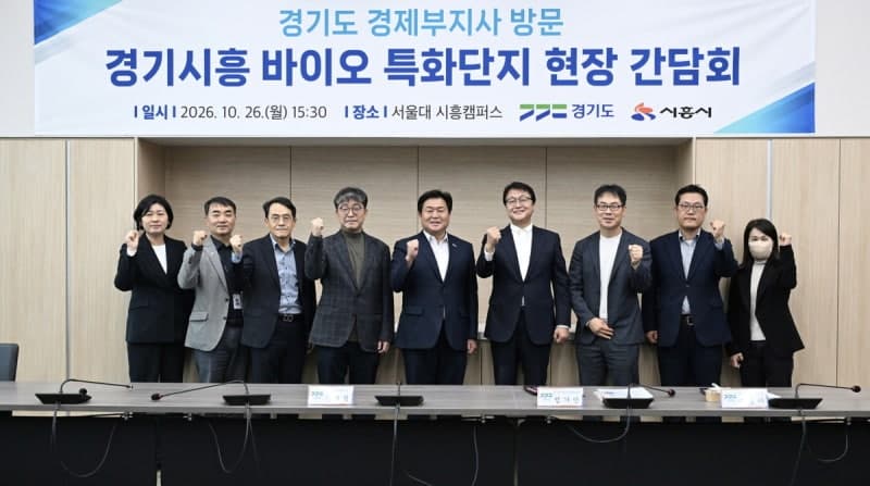 시흥시-경기도, AI·바이오 융합 클러스터 조성 위해 협력 강화