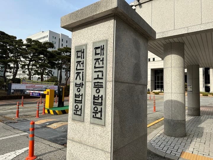 무신고 영업 대전 예식장, 법원 '영업소 폐쇄' 집행정지 신청 기각