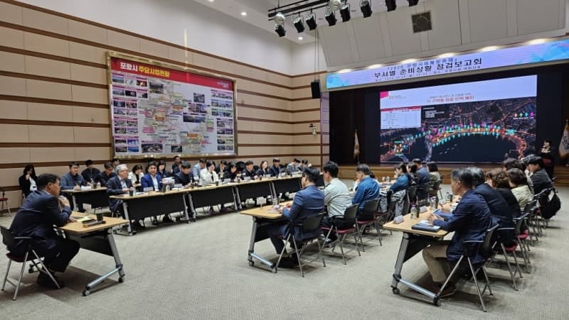 2026 포항국제불빛축제 내달 19일 개막…안전관리 총력전