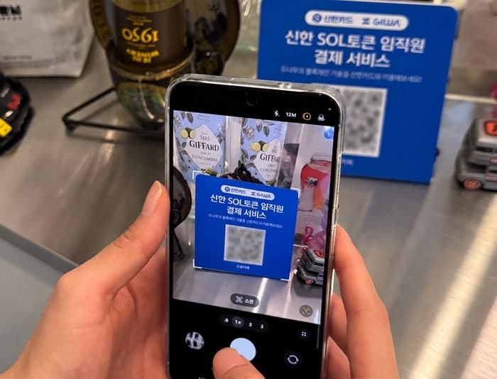 신한카드, 두나무 '기와체인' 활용한 블록체인 토큰 결제 실증 착수
