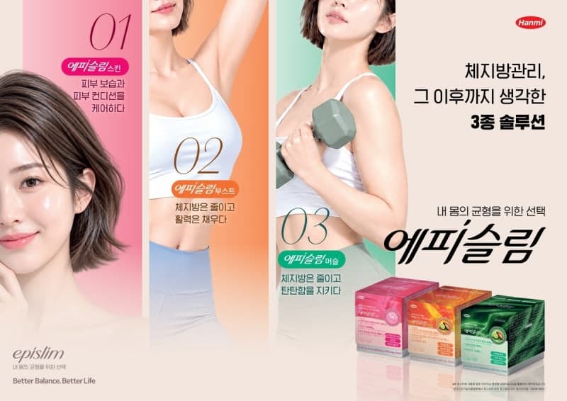 한미약품, 비만 신약 이어 체중관리 건기식 '에피슬림' 3종 출시