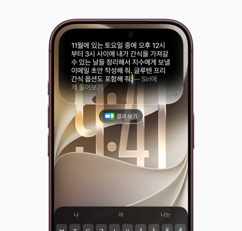 한국어 알아듣는 애플 '시리 AI' 상륙…27.2 업데이트 배포
