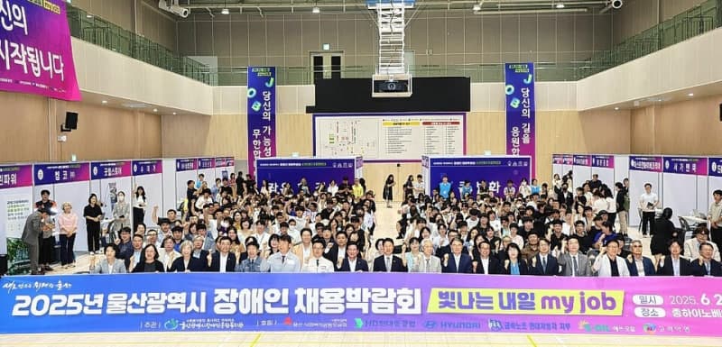 울산시, 30일 ‘2026 장애인 채용박람회’ 개최…AI 직무 체험 첫 도입