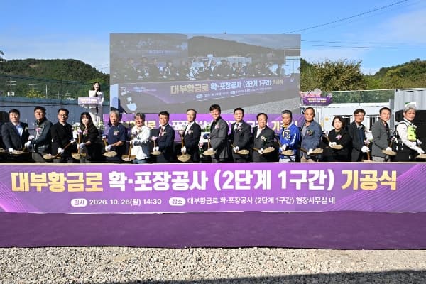 안산시, 대부황금로 2단계 1구간 4차로 확장 공사 본격 착공