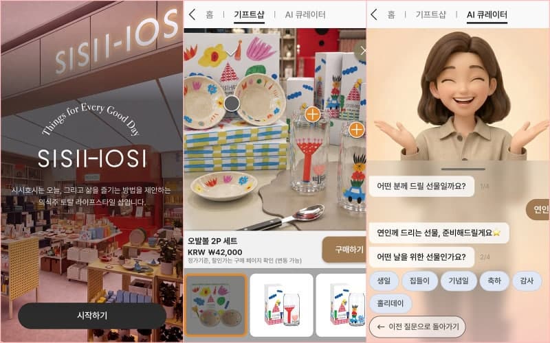 롯데 칼리버스, 백화점 '시시호시'에 AI 큐레이터 기반 이머시브 스토어 도입