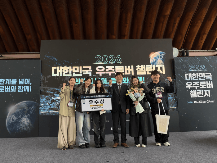 한성대 '아르케 엠원'팀, 첫 대한민국 우주로버 챌린지서 우수상 수상
