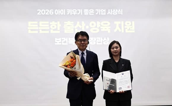 LX인터내셔널, '아이 키우기 좋은 기업' 보건복지부 장관상 수상