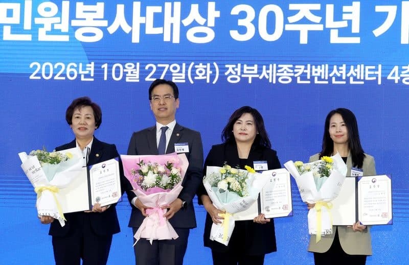 민원봉사대상 30주년, 역대 수상자 430명과 함께 나눔의 가치 되새겨