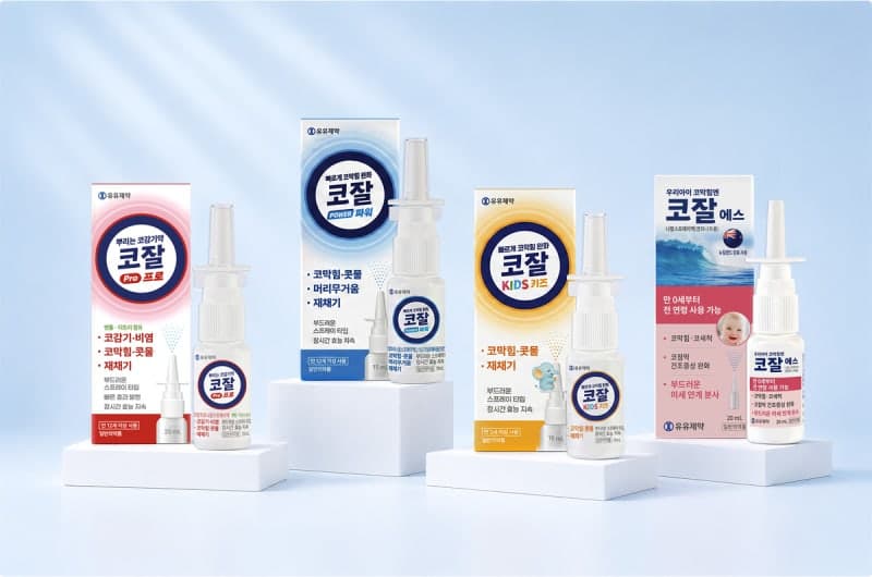 유유제약, 환절기 비강 관리 솔루션 완성…'코잘' 3종 출시로 시장 공략