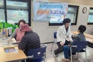 관악구, ‘찾아가는 이동 치과진료’로 주민 구강 건강 지킨다
