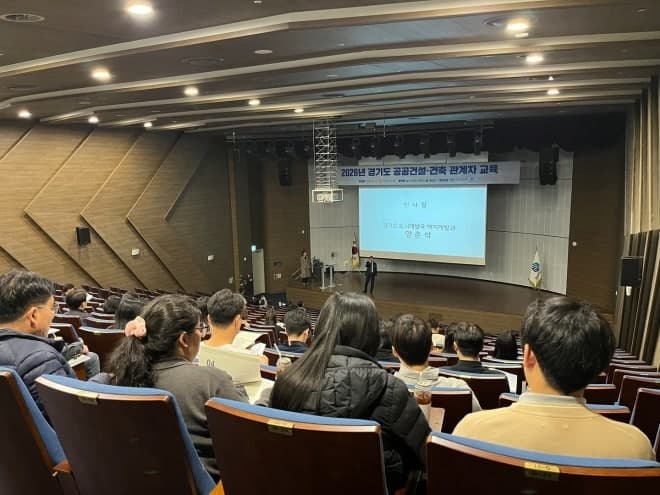 GH, 공공건설·건축 관계자 교육 성료…5년간 671명 전문성 강화