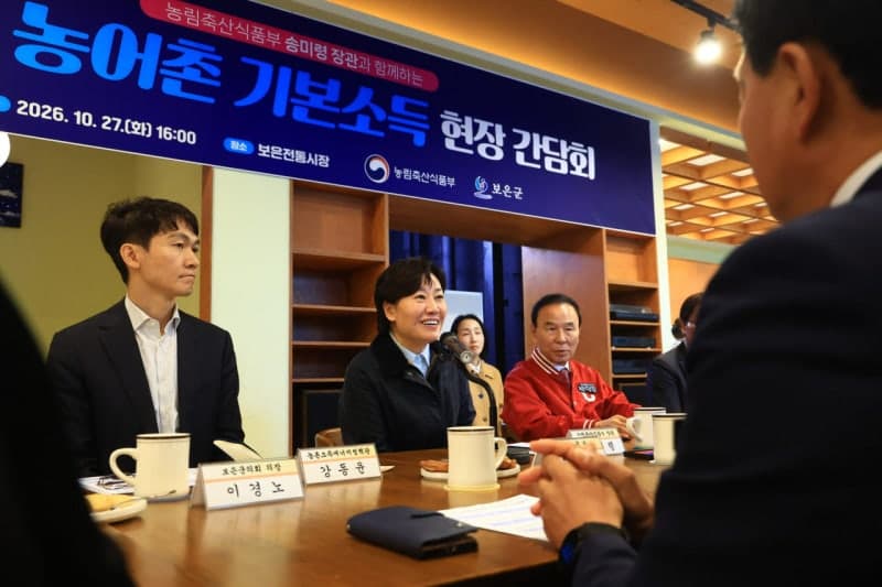 송미령 농식품부 장관, 보은 찾아 농어촌 기본소득 효과 점검 및 청년 정착 지원 강조