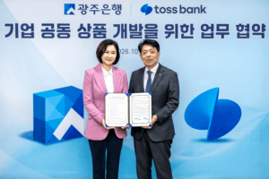 토스뱅크·광주은행, 중소기업 위한 비대면 공동대출 개발 맞손