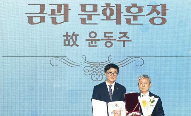故 윤동주·김남조 시인, 문화예술 최고 영예 금관문화훈장 추서