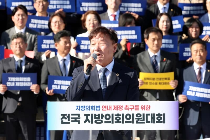 전국 지방의원 3000명 국회 집결…'지방의회법' 연내 제정 촉구