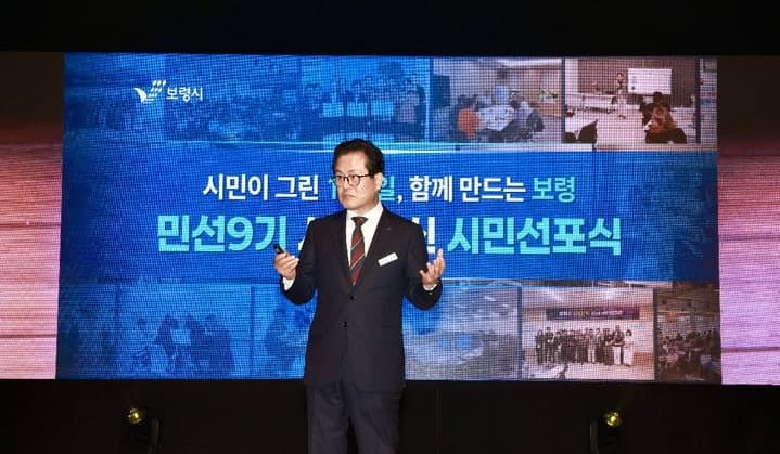 엄승용 보령시장, 민선 9기 시정혁신 4대 과제 발표…미래 4년 청사진 제시