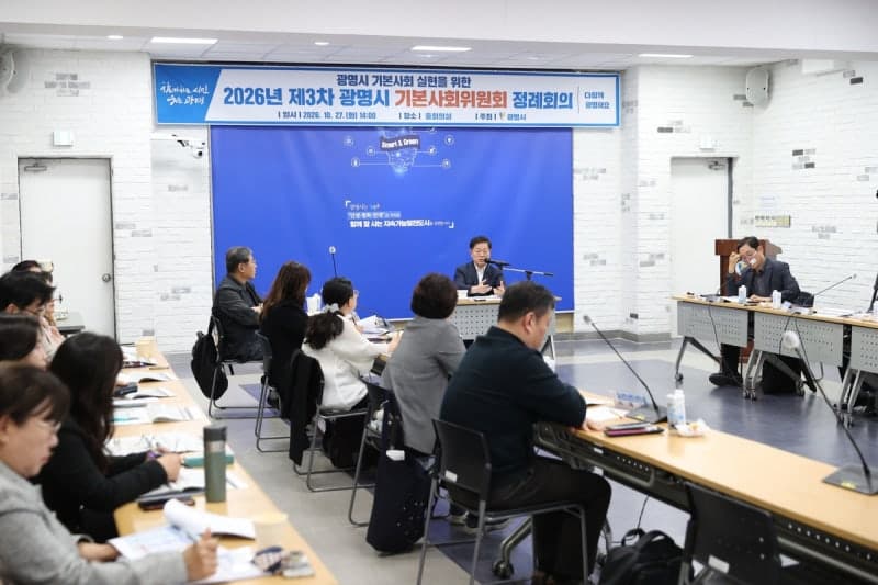 광명시, 영유아부터 어르신까지 생애주기별 '기본사회 5개년 로드맵' 마련